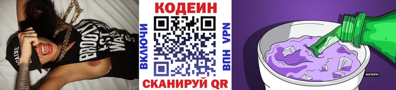 это формула  Астрахань  Кодеин напиток Lean (лин) 