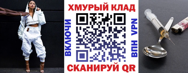 купить   Астрахань  ГЕРОИН хмурый 