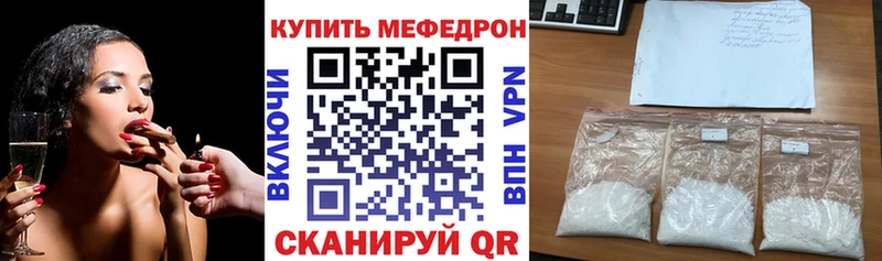 Мефедрон VHQ Астрахань