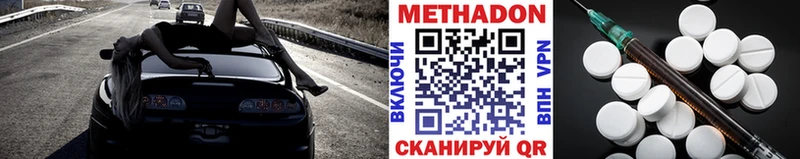 МЕТАДОН кристалл  Астрахань 